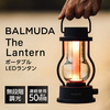 BALMUDA L02A-BK ブラック BALMUDA The Lantern(バルミューダ ザ・ランタン) [LEDランタン (195lm)]