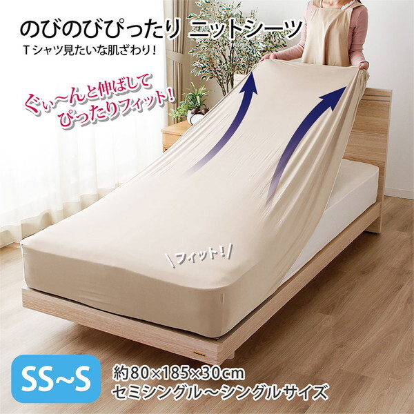 I [iCg ̂т̂т҂jbgV[c VO AC{[ MNS671091-07 SS-S jbg 80×185cm xbh}bgXE~ӂƂ񌓗pV[c