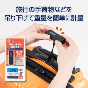 その他日用品