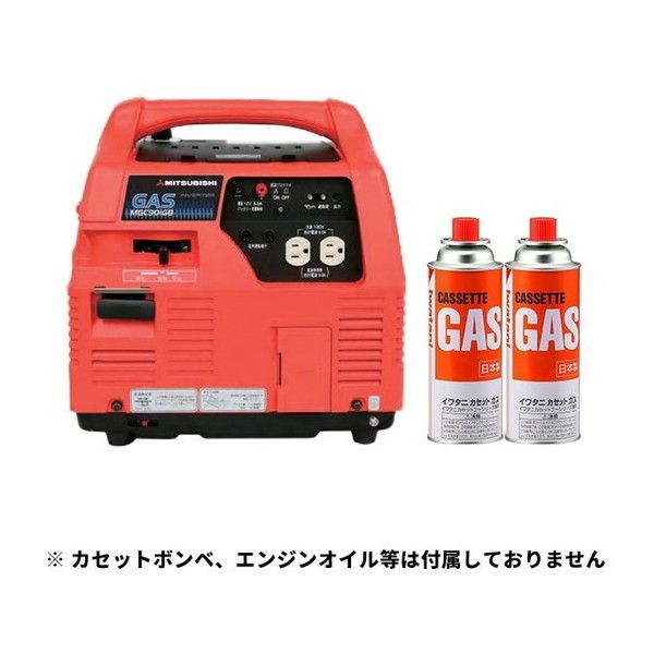 三菱重工 MGC901GBA11 [ガス発電機 ブタン(カセットガス)]