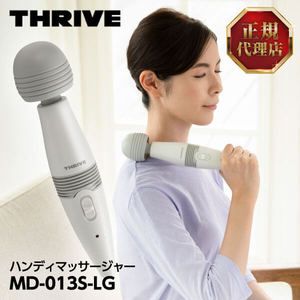 スライヴ MD-013S-LG ライトグレー [ハンディマッサージャー]