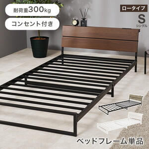 ベッドフレーム