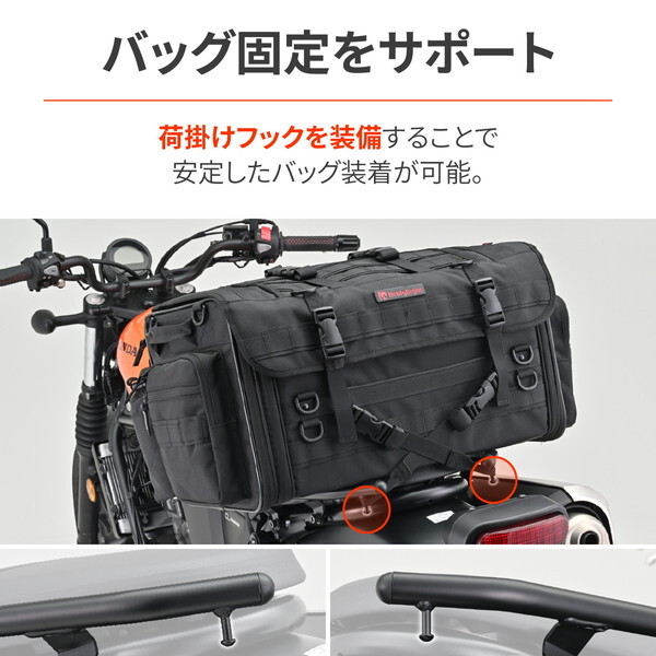 デイトナ　CL250 キャリア グラブバーキャリア CL250/500（'23）｜株式会社デイトナ
