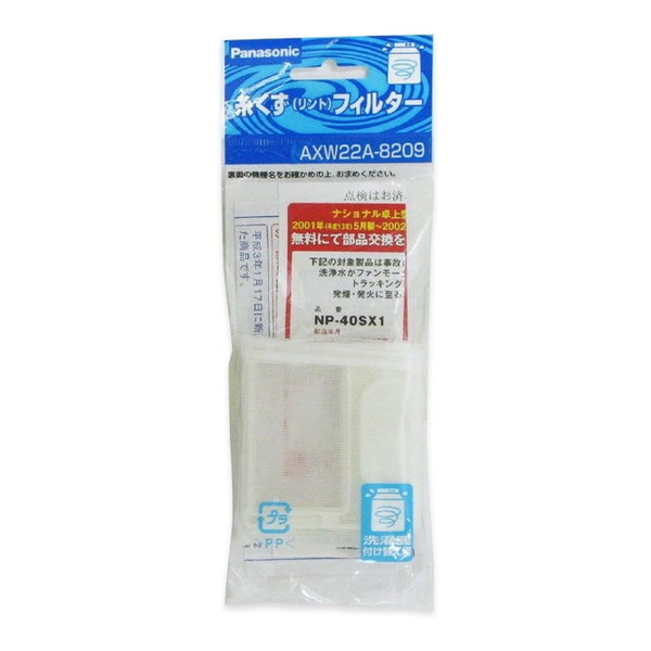 PANASONIC AXW22A-8209 [tB^[]