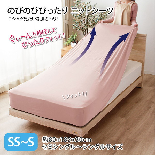 I [iCg ̂т̂т҂jbgV[c VO sN MNS671091-16 SS-S jbg 80×185cm xbh}bgXE~ӂƂ񌓗pV[c