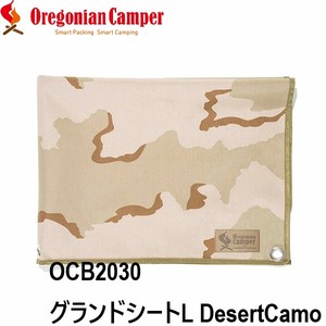 レジャーシート