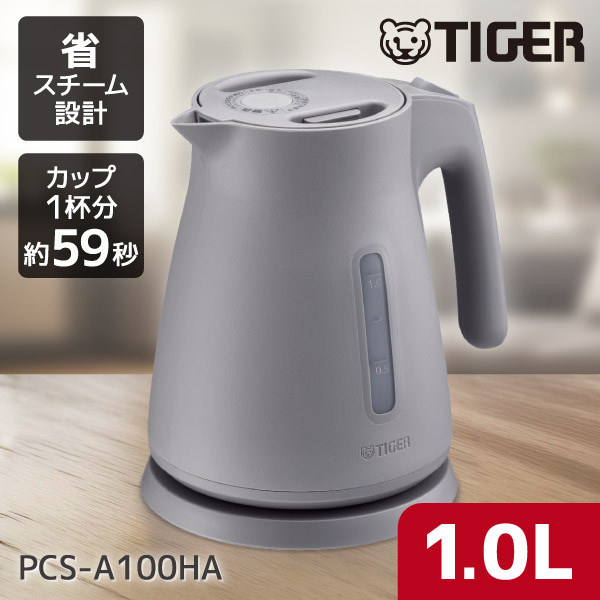 TIGER PCS-A100HA アッシュグレー QUICK&SAFE+ [電気ケトル (1.0L
