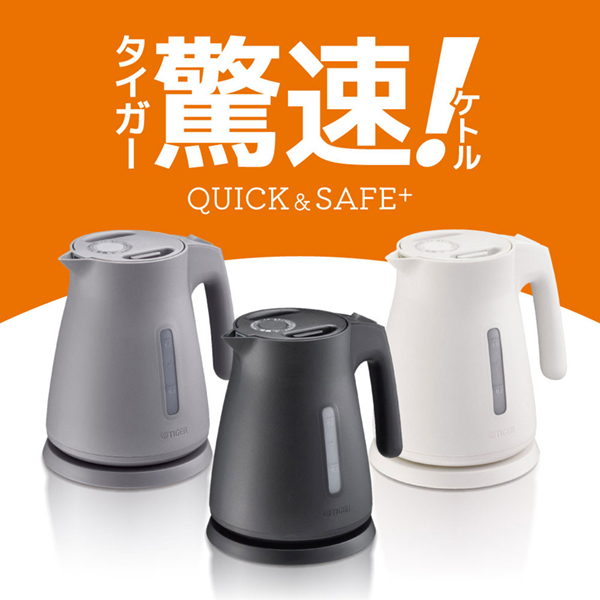 TIGER PCS-A100HA アッシュグレー QUICK&SAFE+ [電気ケトル (1.0L