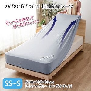 小栗 メリーナイト のびのびぴったりニットシーツ シングル ブルー MNS671095-76 SS-S 抗菌防臭ニット 約80×185cm ベッドマットレス・敷ふとん兼用シーツ