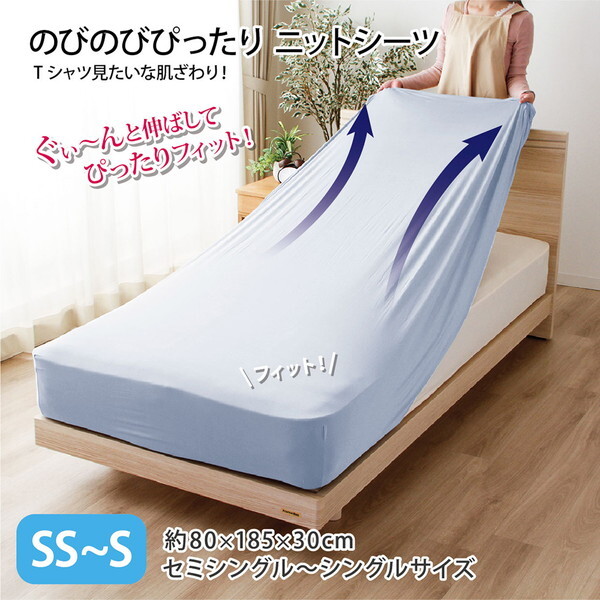 I [iCg ̂т̂т҂jbgV[c VO u[ MNS671091-76 SS-S jbg 80×185cm xbh}bgXE~ӂƂ񌓗pV[c