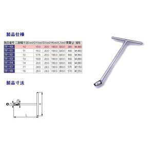 ソケットレンチ