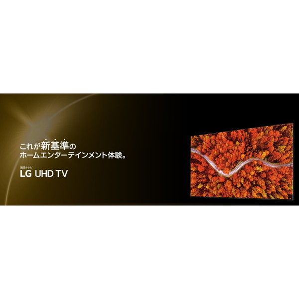 LGエレクトロニクス 50UP7700PJB [50V型 地上・BS・110度CSデジタル 4K内蔵 液晶テレビ]