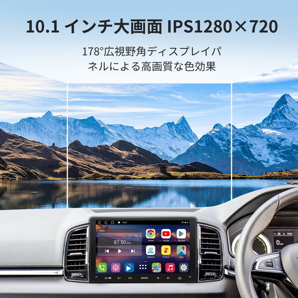 ATOTO S8G2114MX [10.1インチ フルタッチ型 2DIN 4G+32G カーナビ