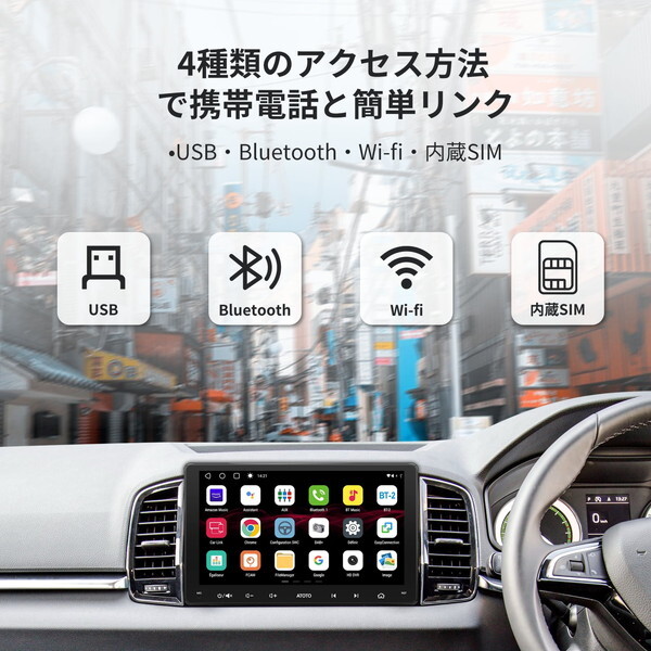 ATOTO S8G2114MX [10.1インチ フルタッチ型 2DIN 4G+32G カーナビ