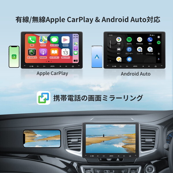 ATOTO S8G2114MX [10.1インチ フルタッチ型 2DIN 4G+32G カーナビ