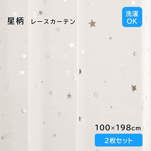 レースカーテン