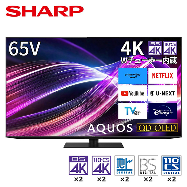 SHARP 4T-C65GS1 AQUOS QD-OLED [65V型 地上・BS・110度CSデジタル 4Kチューナー内蔵 有機ELテレビ] |  激安の新品・型落ち・アウトレット 家電 通販 XPRICE - エクスプライス (旧 PREMOA - プレモア)