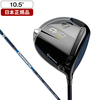 【日本正規品】 テーラーメイド Qi10 MAX ドライバー Diamana Blue TM50 10.5 S