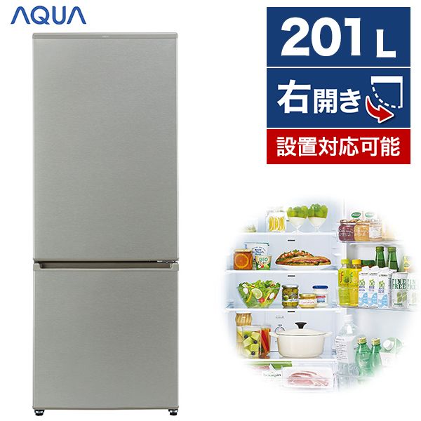 冷蔵庫 201L 使用1年未満 AQUA AQR-20M(S) SILVER-