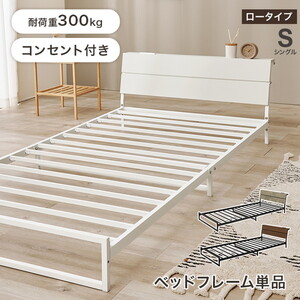 ベッドフレーム