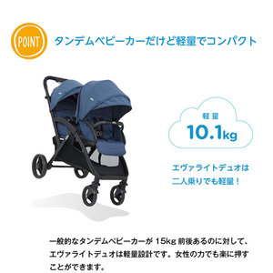 KATOJI Joie エヴァライトデュオ コール [二人乗りベビーカー] 【保証期間：1年】 | 激安の新品・型落ち・アウトレット 家電 通販  XPRICE - エクスプライス (旧 PREMOA - プレモア)