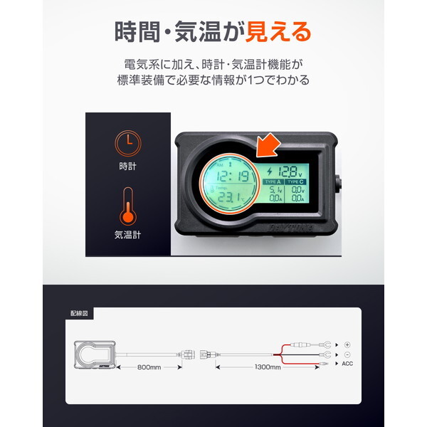 【上品】 デイトナ D31578 USB-A+C 電圧計/電波時計/気温計付き USB電源 アクリルスタンド