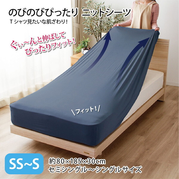 I [iCg ̂т̂т҂jbgV[c VO lCr[ MNS671091-72 SS-S jbg 80×185cm xbh}bgXE~ӂƂ񌓗pV[c