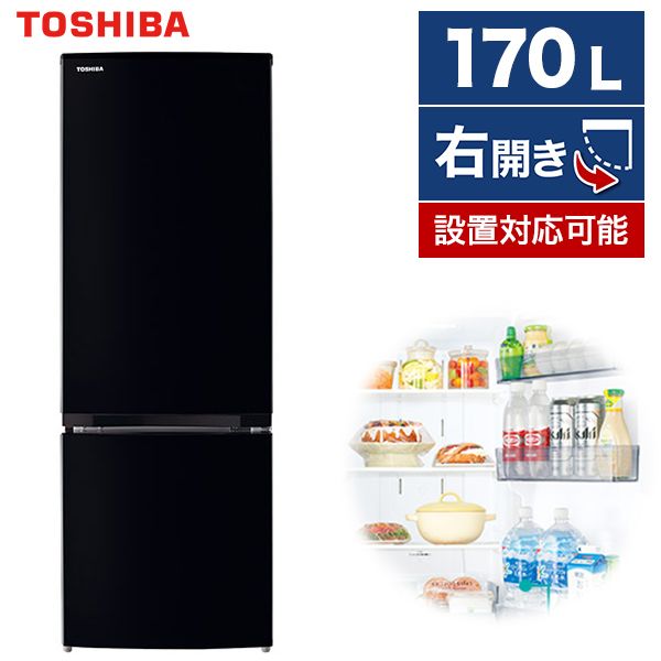 TOSHIBA 冷蔵庫 170L 白 - 冷蔵庫・冷凍庫