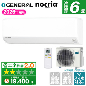 ゼネラル ルームエアコン 通販 ｜ 激安の新品・型落ち・アウトレット