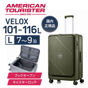 スーツケース・キャリーバッグ