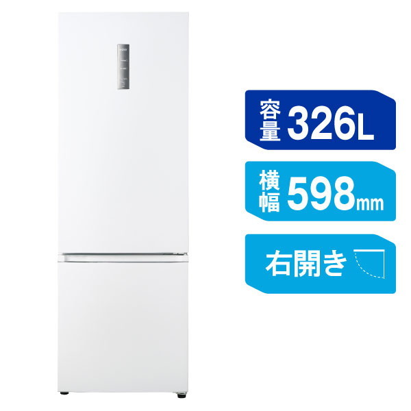 ハイアール JR-NF326B(W) スノーホワイト [冷蔵庫 (326L・右開き 