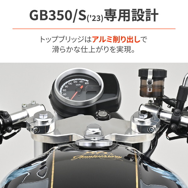 デイトナ D42653 セパハンセット GB350/S(23)専用 カフェレーサースタイル バフ仕上げ | 激安の新品・型落ち・アウトレット 家電  通販 XPRICE - エクスプライス (旧 PREMOA - プレモア)