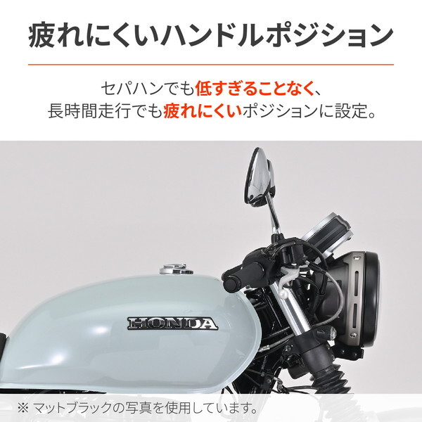 デイトナ D42653 セパハンセット GB350/S(23)専用 カフェレーサースタイル バフ仕上げ 42653 DAYTONA デイトナ セパハンセット GB350⁄S(\u002723) バフ仕上げ