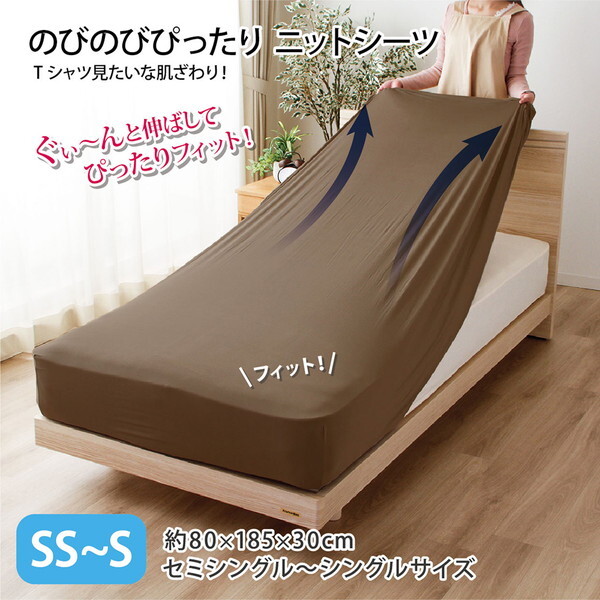 I [iCg ̂т̂т҂jbgV[c VO uE MNS671091-93 SS-S jbg 80×185cm xbh}bgXE~ӂƂ񌓗pV[c