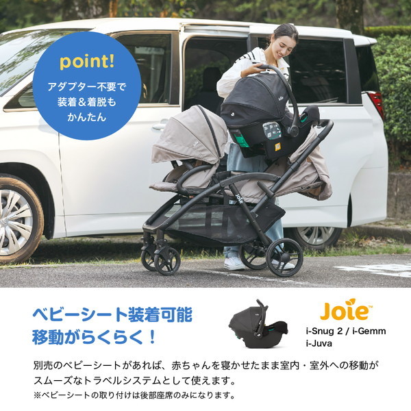 KATOJI Joie エヴァライトデュオ グレーフランネル [二人乗り ...