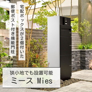 物置・エクステリア用品