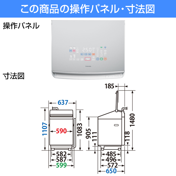 東芝 AW-12VP2(W) ZABOON 洗濯12.0/乾燥6.0 2023年 東芝 ZABOON AW-12VP2 価格比較 - 価格.com