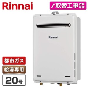 ガス給湯器 通販 ｜ 激安の新品・型落ち・アウトレット 家電 通販