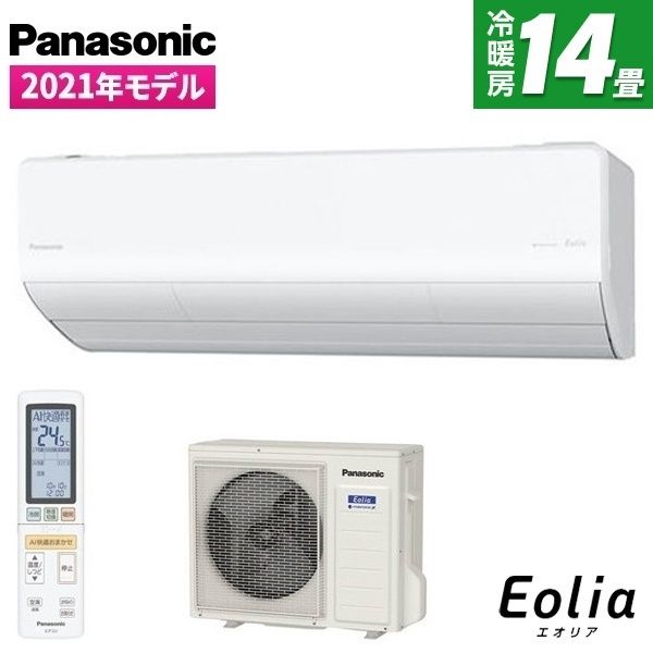 Panasonic エオリア ナノイーX 2021年製 200V 14畳G013 抜き取っ