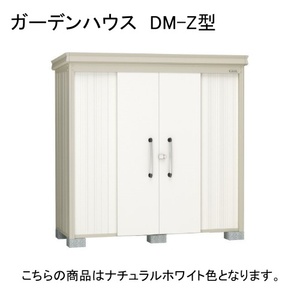 物置・エクステリア用品