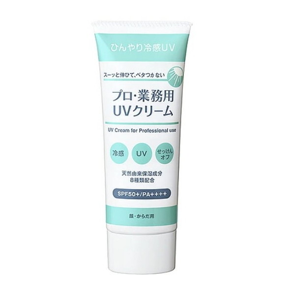 YA-MAN XM22001 [�v���E�Ɩ��p UV�N���[��(50g)]