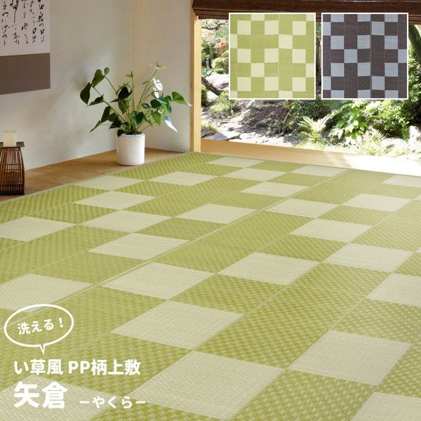 ���� �ې􂢂ł��� ������ �J�[�y�b�g ��q �]�ˊ�4.5�� 261cm×261cm