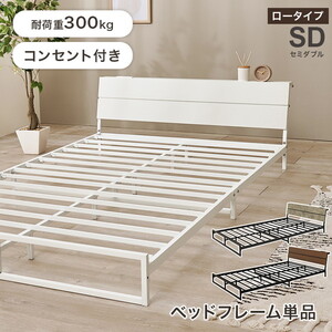 ベッドフレーム