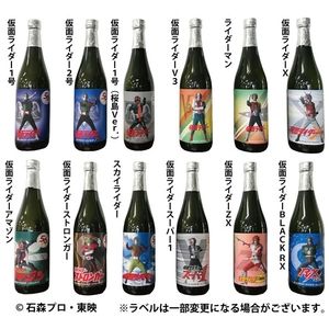 小鹿酒造 仮面ライダー生誕50周年記念焼酎 昭和仮面ライダー大集合BOX