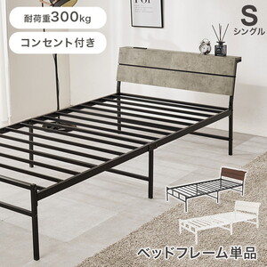 ベッドフレーム