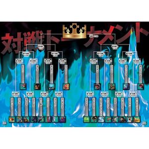 Gakken 幻獣(モンスター)最強王図鑑 | 激安の新品・型落ち
