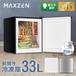 冷凍庫・フリーザー