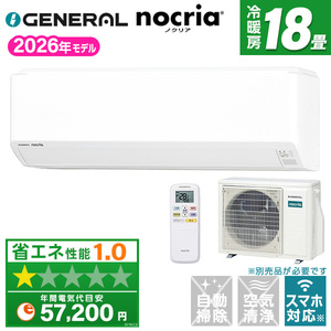 富士通ゼネラル AS-Z565S2 ノクリア Zシリーズ [エアコン (おもに18畳