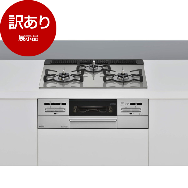 アウトレット】Rinnai RS31W35T2DGAVW-LP シルバー マイトーン [ビルトインガスコンロ (プロパンガス用・3口・左右強火力タイプ・幅60cm)]  展示品 | 激安の新品・型落ち・アウトレット 家電 通販 XPRICE - エクスプライス (旧 PREMOA - プレモア)