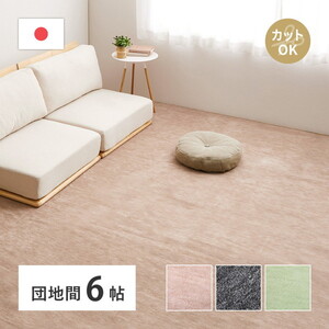 カーペット・ラグ